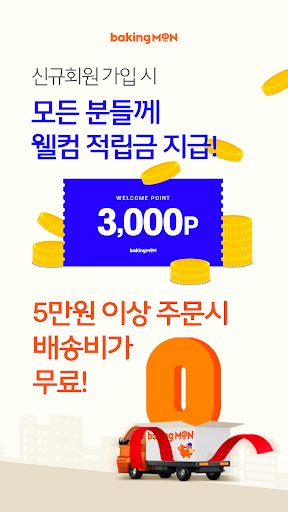 bakingMON Screen 3
