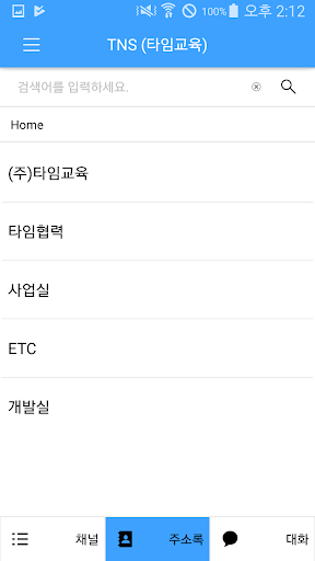 TNS2(타임교육) Screen 3