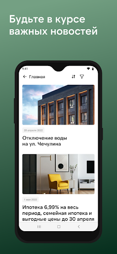 MСonnect Screenshot 1 - AppWisp.com