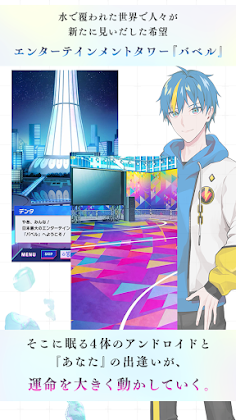 Technoroid Unison Heart - Screenshot 3
