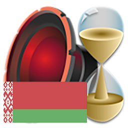 Icon image Голос "Белорусский" для DVBeep