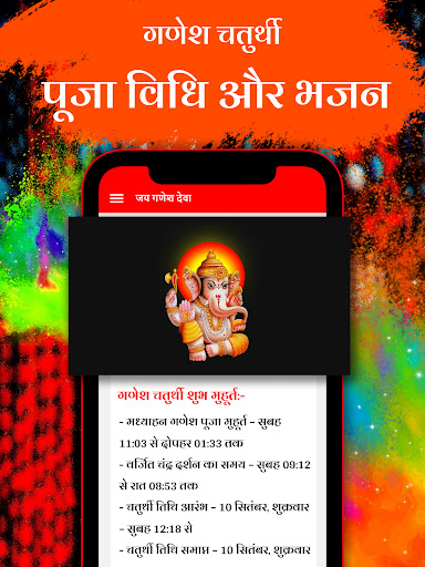 Happy Ganesh Chaturthi Wishes Screen 3