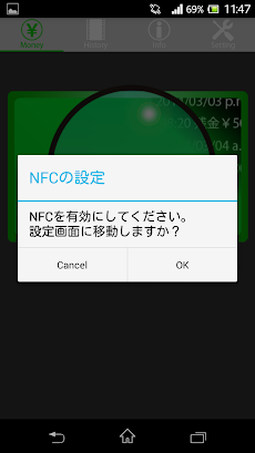 Suica check 残高確認のおすすめ画像4