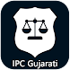 IPC Gujarati - Androidアプリ