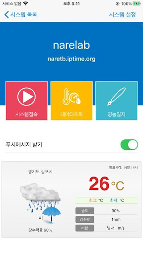 반딧불이 복합V2 Screen 2
