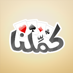 كملنا - Kammelna Mod Apk