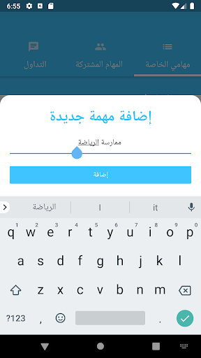 إجراءاتك الروتينية ‪-‬ عادات Screen 2