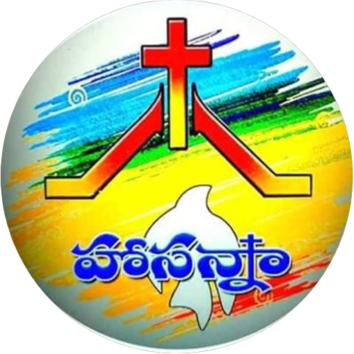 Hosanna Music logo