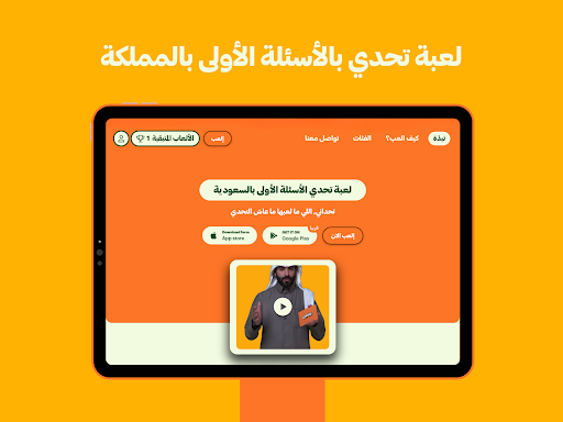 Tahdani screenshot 7