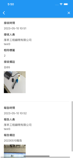 網路版-試體管理