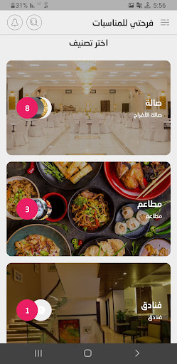 فرحتي Screen 3