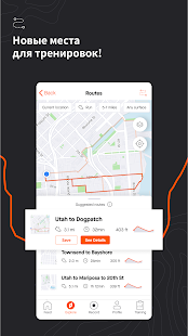 Strava Бег и велоспорт GPS Screenshot