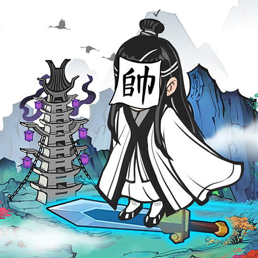 修仙成首富 Download on Windows