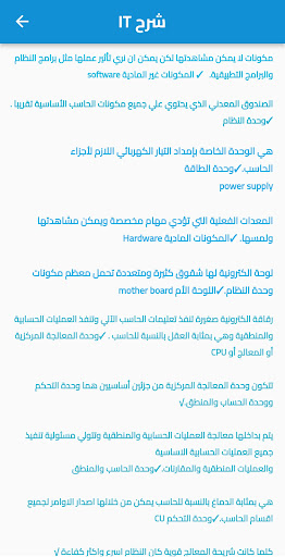 التحول الرقمي Screenshot 3 - AppWisp.com