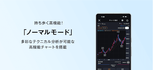 DMM 株 - 米国株の取引にも対応した株アプリ Screen 3