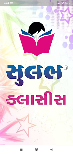 Android application SULABH CLASSES screenshort