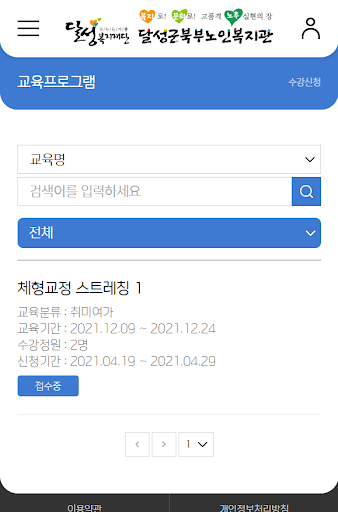 달성군북부노인복지관