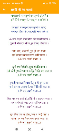 सनातन धर्म (पूजा विधि) Screen 3