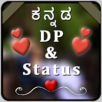 Kannada Status ಕನ್ನಡ Status