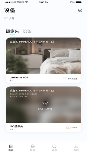 Android application WuYa screenshort