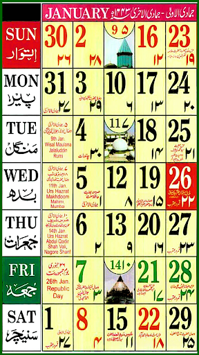 Urdu Mini Wall Calendar Screen 3
