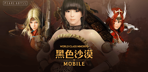 黑色沙漠mobile Apps On Google Play