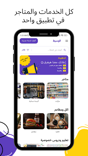 الوسيط - كل ماتحتاجه في تركيا