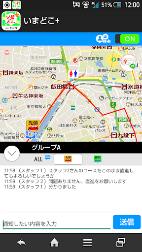 いまどこ+ (プラス) for Staff Screenshot
