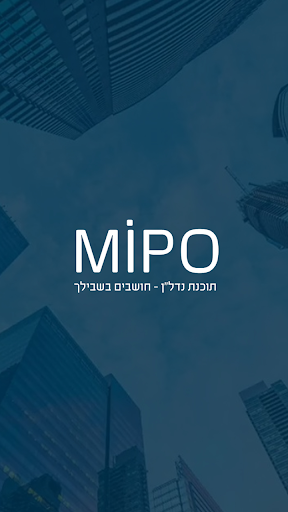 Android application Mipo Nadlan screenshort