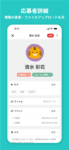 らくるーと Screen 2