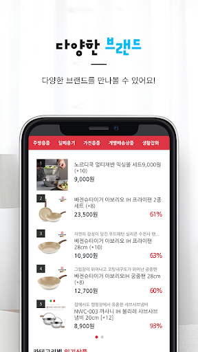 기분좋은우리집 Screen 3