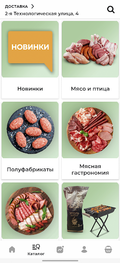 Мой мясной Screen 2