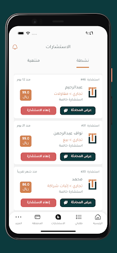 محامي تشاور  دخول المحامي فقط