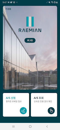 Android application 헤스티아 (직원용) screenshort