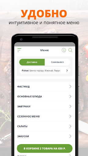 EATS | Геленджик Screen 2