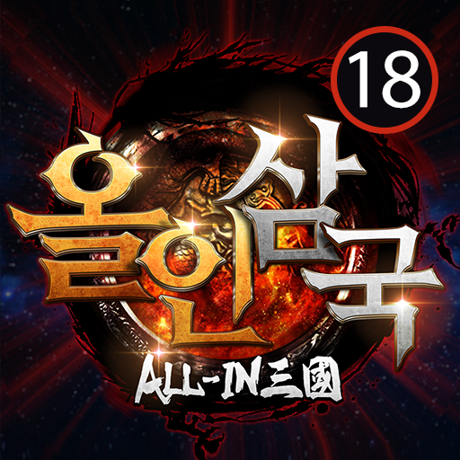 올인삼국 logo