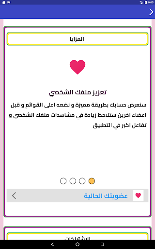 زواج بنات و مطلقات الاردن screenshot 13