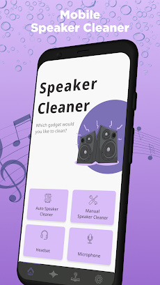 Speaker Cleanerのおすすめ画像1