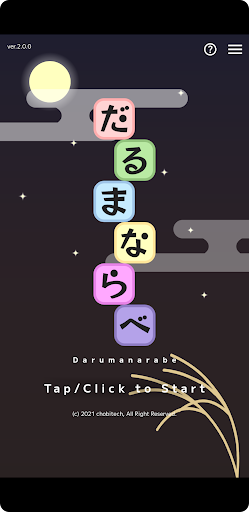 Android application Darumanarabe screenshort