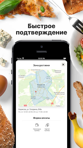 BURGER CLUB | Борисов Screen 3
