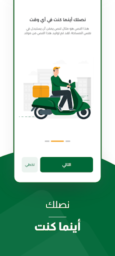 سلة بقلة Screen 3