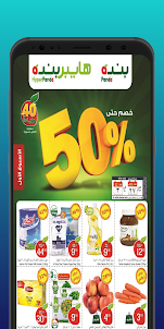 Weekly Offer & Promotion Flyer