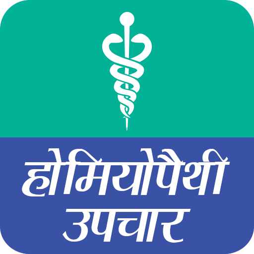 Homeopathic treatment Hindi 1.2 Icon