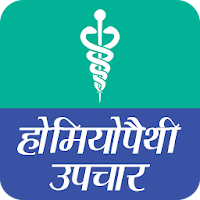 Homeopathic treatment Hindi