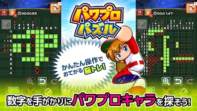 パワプロパズル التطبيقات على Google Play