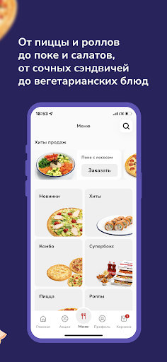 Сити Пицца - Доставка пиццы Screen 3