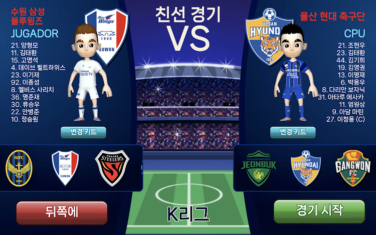 K League Soocer Game - 20 - (Android)