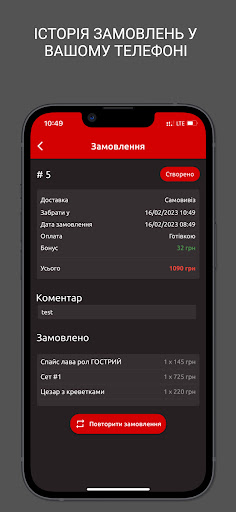 Sushi ZP Screen 3