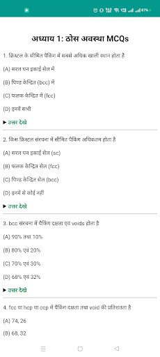 Class 12 Chemistry Solutions