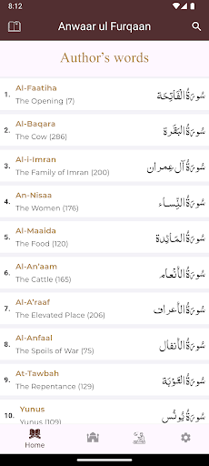 Anwaar Ul Furqaan Screen 3